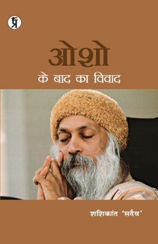 Paperback Osho Ke Baad Ka Vivad [Hindi] Book