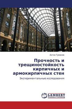 Paperback Prochnost' I Treshchinostoykost' Kirpichnykh I Armokirpichnykh Sten [Russian] Book