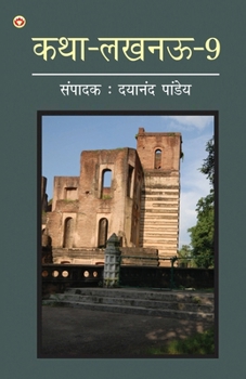 Paperback Katha-Lucknow-9 (&#2325;&#2341;&#2366;-&#2354;&#2326;&#2344;&#2314;-9) [Hindi] Book