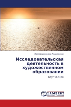 Paperback &#1048;&#1089;&#1089;&#1083;&#1077;&#1076;&#1086;&#1074;&#1072;&#1090;&#1077;&#1083;&#1100;&#1089;&#1082;&#1072;&#1103; &#1076;&#1077;&#1103;&#1090;&# [Russian] Book