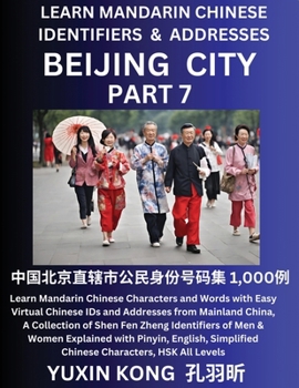 Beijing City of China (Part 7): Learn Mandarin Chinese Characters and Words with Easy Virtual Chinese IDs and Addresses from Mainland China, A ... with Pinyin, English, Simplified Characters,