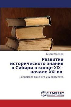 Paperback Razvitie Istoricheskogo Znaniya V Sibiri V Kontse XIX - Nachale XXI VV. [Russian] Book