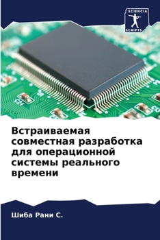 Paperback Встраиваемая совместна&# [Russian] Book