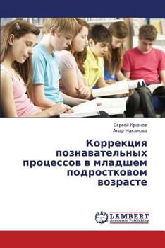 Paperback Korrektsiya poznavatel'nykh protsessov v mladshem podrostkovom vozraste [Russian] Book