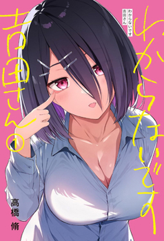 Paperback I Don't Know, Yoshida Vol. 1 Book