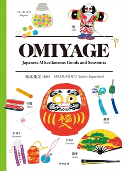 Hardcover Omiyage: Japanese Miscellaneous Goods and Souvenirs [Japanese] Book