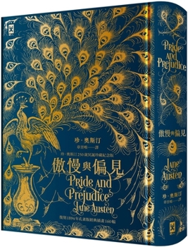 Hardcover Pride and Prejudice [Chinese] Book