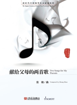 Paperback Two Songs for My Parents - Piano Solo Book