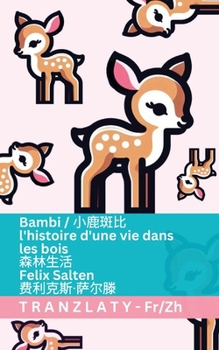 Bambi / ???? - l'histoire d'une vie dans les bois / ????: Tranzlaty Français ??? (Français ???)
