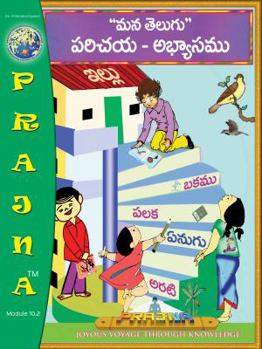 Paperback Mana Telugu: Parichaya Workbook (LKG) [Telugu] Book