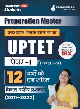 Paperback Preparation Master UPTET Paper 1 - Previous Year Solved Papers (2011 - 2022) - Uttar Pradesh Teacher Eligibility Test Class 1 to 5 with Free Access to [Hindi] Book