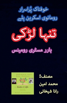 ???? ????? ?????? ... (Urdu Edition)