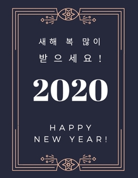 Paperback Happy New Year 2020: 2020 Planner, Weekly and Yearly, Calendar, Pretty and Beautiful Design, Gift for Kpop or Kdrama Fans, size 8.5x11, (Co Book