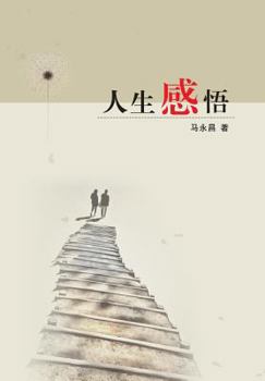 Paperback Life Lessons [Chinese] Book