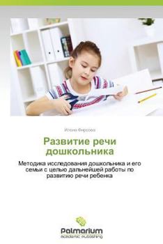 Paperback Razvitie Rechi Doshkol'nika [Russian] Book