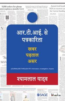 Rti Se Patrkarita : Khabar Padtaal Asar