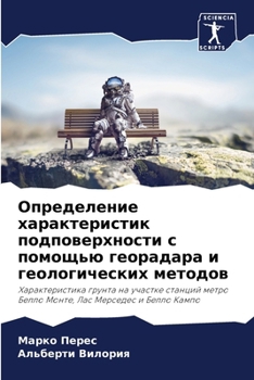 Paperback Определение характерис&# [Russian] Book