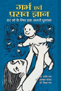 Hardcover Garbh Evam Prasav Gyan [Hindi] Book