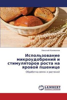 Paperback Ispol'zovanie Mikroudobreniy I Stimulyatorov Rosta Na Yarovoy Pshenitse [Russian] Book