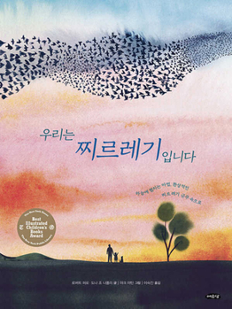 Hardcover We Are Starlings [Korean] Book
