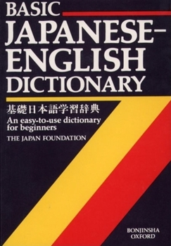 Paperback Basic Japanese-English Dictionary Book