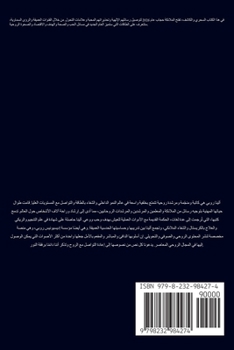Paperback ملائكة الأبراج 2026 [Arabic] Book