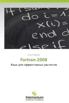 Paperback Fortran-2008 [Russian] Book
