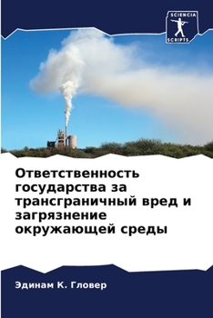 Ответственность госуда&#
