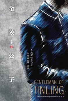Paperback Gentleman of jinling [Chinese] Book