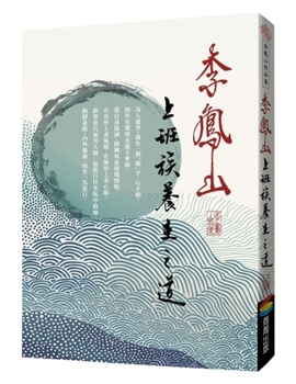 Li Fengshan's Guide to Health and Wellness for Office Workers (Chinese Edition)