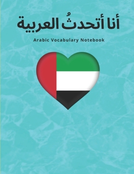 Arabic Vocabulary Notebook: Learning the Language with Cornell Notebooks - Foreign Language Study Journal - Lined Practice Workbook for Student, Travelers, School with Alphabet, Glossary, Tips, Quotes