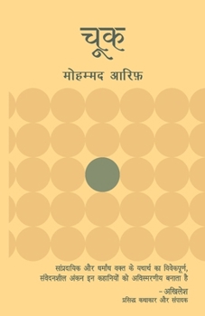 Paperback Chook [Hindi] Book