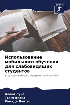 Paperback &#1048;&#1089;&#1087;&#1086;&#1083;&#1100;&#1079;&#1086;&#1074;&#1072;&#1085;&#1080;&#1077; &#1084;&#1086;&#1073;&#1080;&#1083;&#1100;&#1085;&#1086;&# [Russian] Book