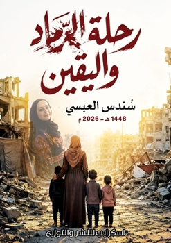 ???? ?????? ??????? (Arabic Edition)