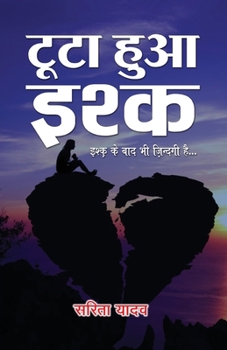 Paperback Tuta Hua Ishq [Hindi] Book