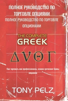 Paperback ПОЛНОЕ РУКОВОДСТВО ПО ТО [Ukrainian] Book