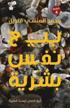 ??? ??? ????? (Arabic Edition)