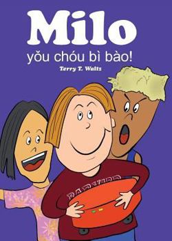 Paperback Milo youchoubibao: Traditional Chinese version [Chinese] Book