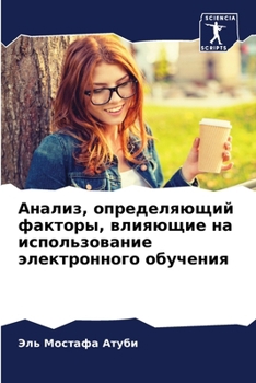 Paperback Анализ, определяющий фак [Russian] Book