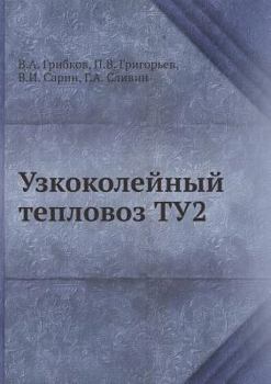 Paperback Uzkokolejnyj teplovoz TU2 [Russian] Book