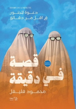 ??? ?? ????? (Arabic Edition)