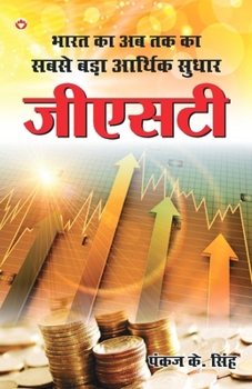 Paperback Gst Book