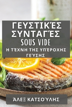 Paperback Γευστικές Συνταγές Sous Vide: Η Τέχν_ [Greek] Book