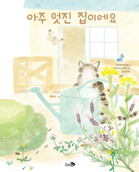 Hardcover Very Nice Homes [Korean] Book