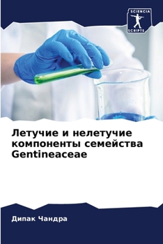 Paperback Летучие и нелетучие комп [Russian] Book