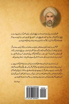 Paperback Asfar-E-Arbaa [Urdu] Book