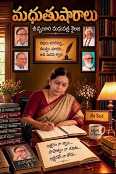 Paperback Madhutushaaraalu (Telugu Edition) [Telugu] Book