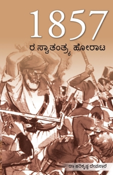 Paperback Freedom Struggle of 1857 in Kannada (1857 &#3248; &#3256;&#3277;&#3253;&#3262;&#3236;&#3202;&#3236;&#3277;&#3248;&#3277;&#3247; &#3257;&#3275;&#3248;& [Kannada] Book