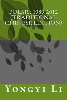 Paperback Poems: 1989-2012 (Traditional Chinese Edition) [Chinese] Book