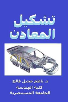 Paperback Deep Drawing: in arabic [Arabic] Book